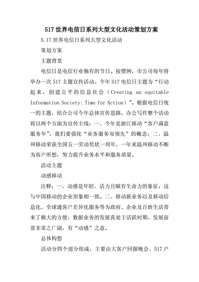 文化活动策划：让城市活力与艺术共舞