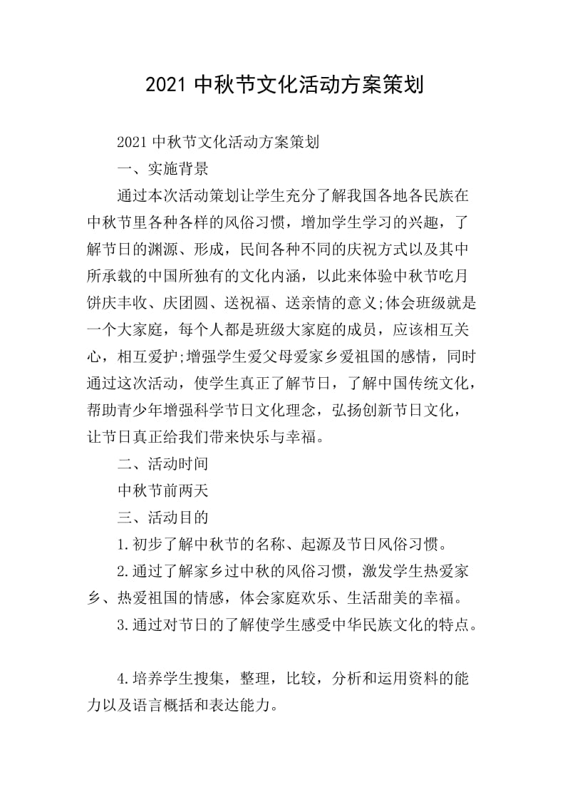 文化传播公司：在历史与现代间架起桥梁